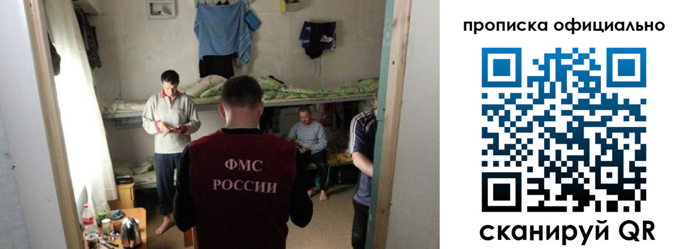 временная регистрация гарантия в Усмани