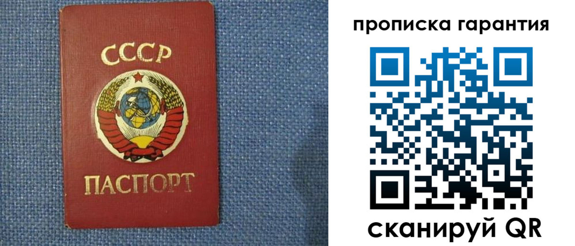 прописка 2025 в Усмани