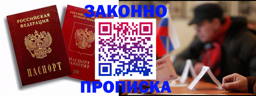 временная регистрация надежно в Усмани