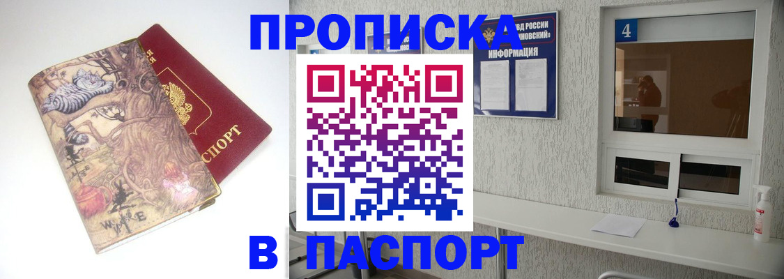 найти адрес прописки в Усмани