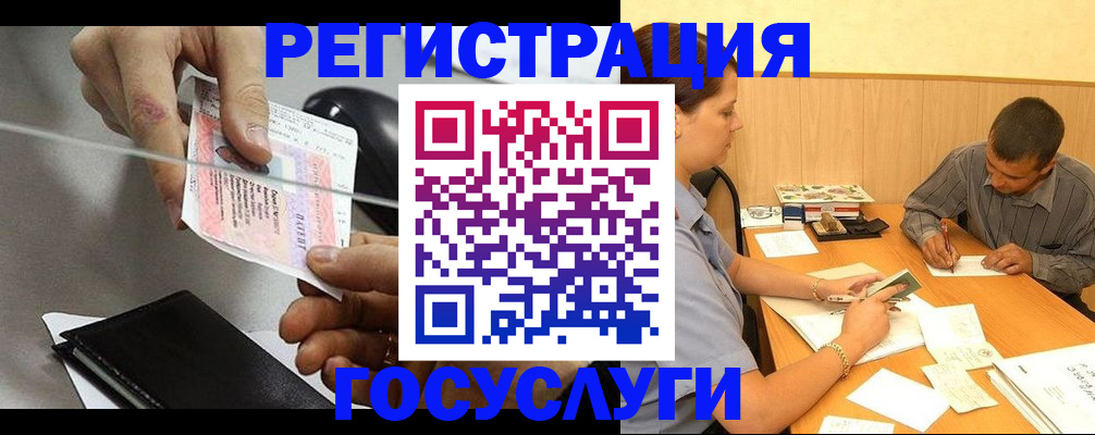 прописка для школы в Усмани