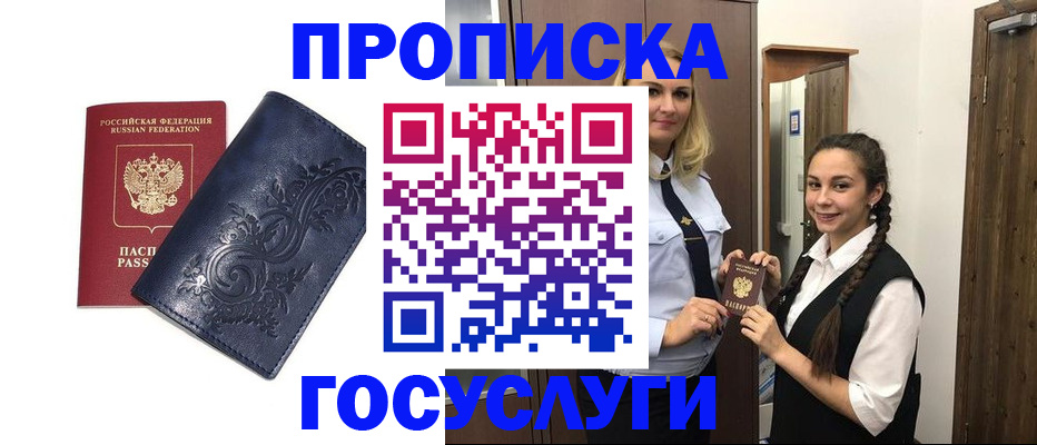 прописка иностранных граждан в Усмани